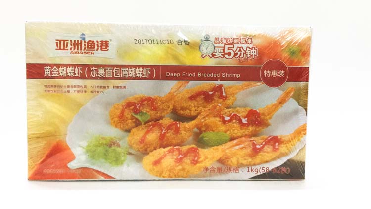 黃金蝴蝶蝦